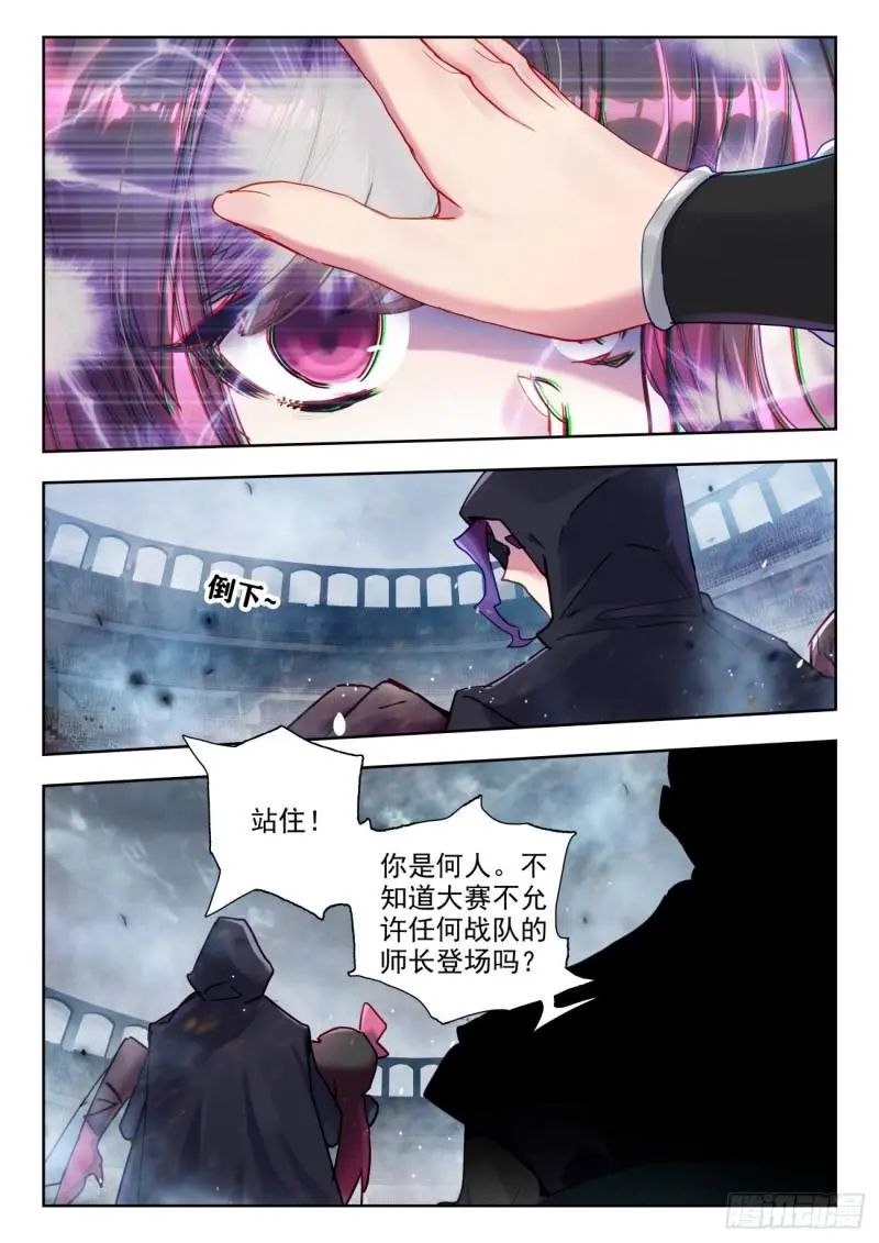 斗罗大陆2绝世唐门漫画免费在线观看