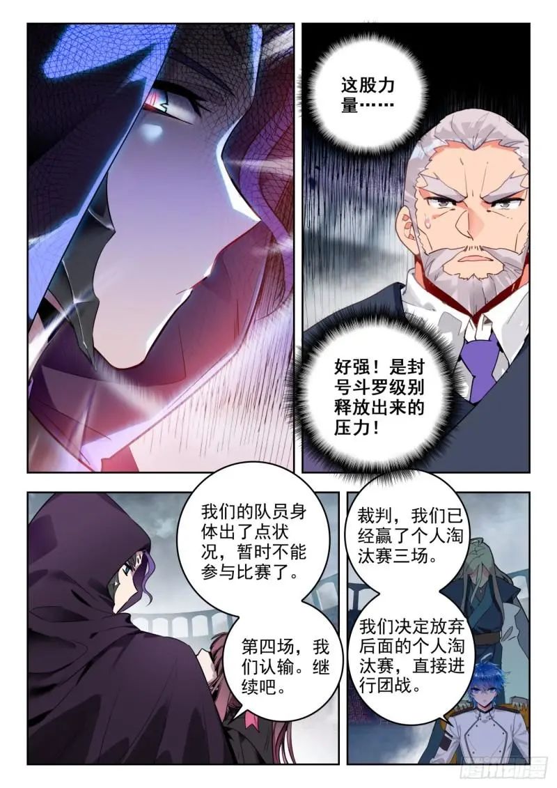 斗罗大陆2绝世唐门漫画免费在线观看