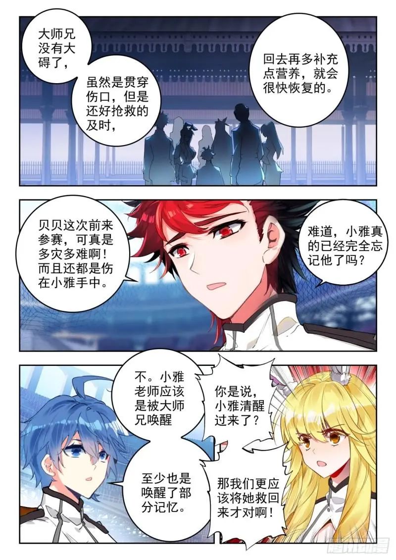 斗罗大陆2绝世唐门漫画免费在线观看