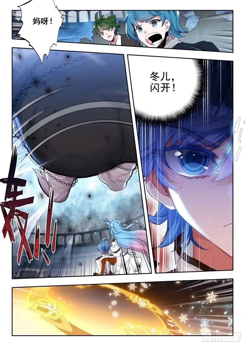 斗罗大陆2绝世唐门漫画免费在线观看