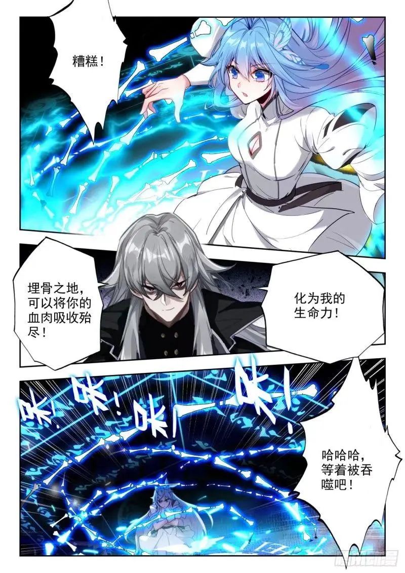 斗罗大陆2绝世唐门漫画免费在线观看