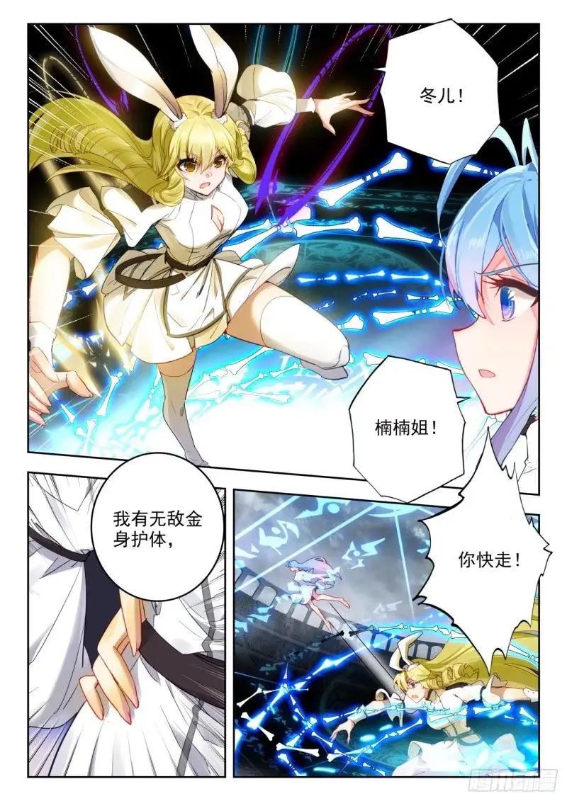 斗罗大陆2绝世唐门漫画免费在线观看