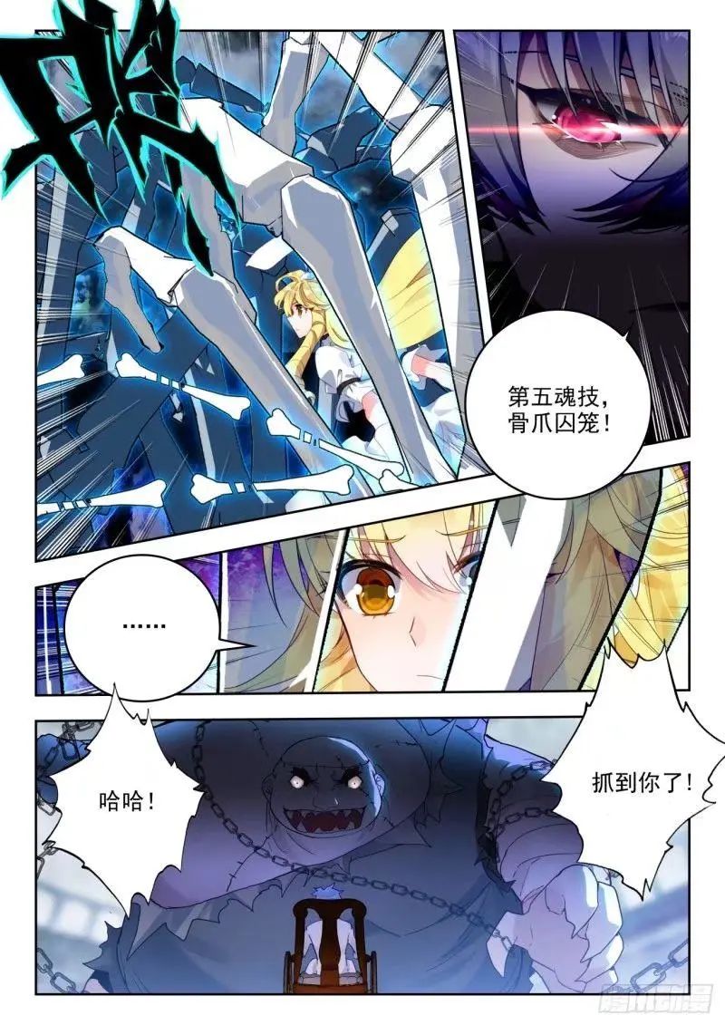 斗罗大陆2绝世唐门漫画免费在线观看