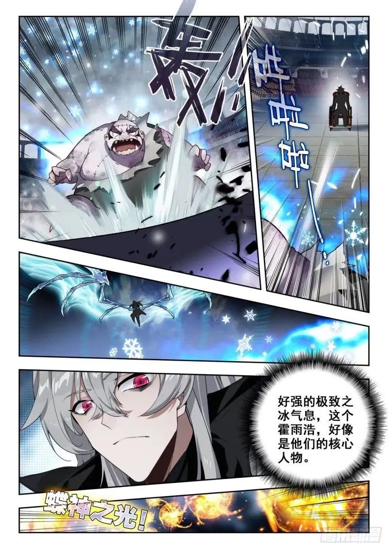 斗罗大陆2绝世唐门漫画免费在线观看