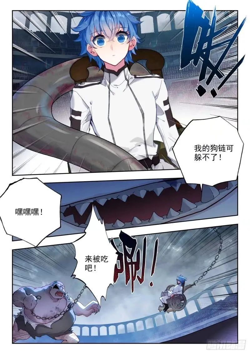 斗罗大陆2绝世唐门漫画免费在线观看