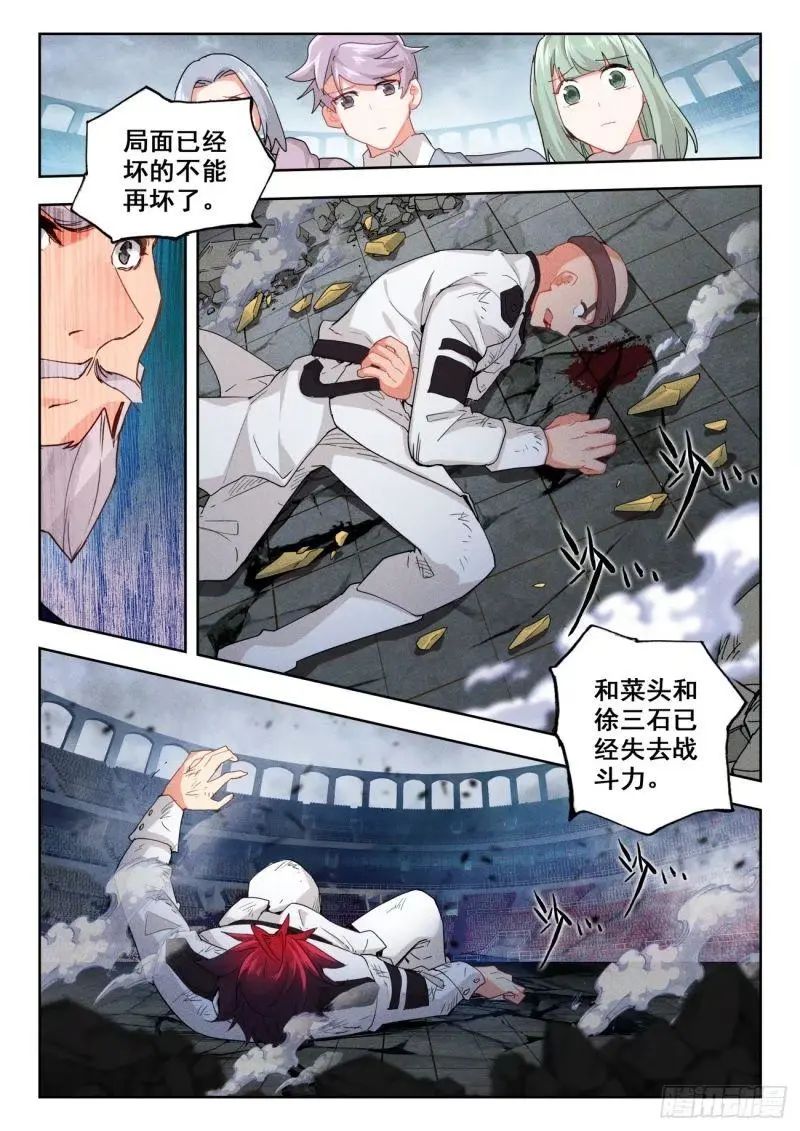 斗罗大陆2绝世唐门漫画免费在线观看