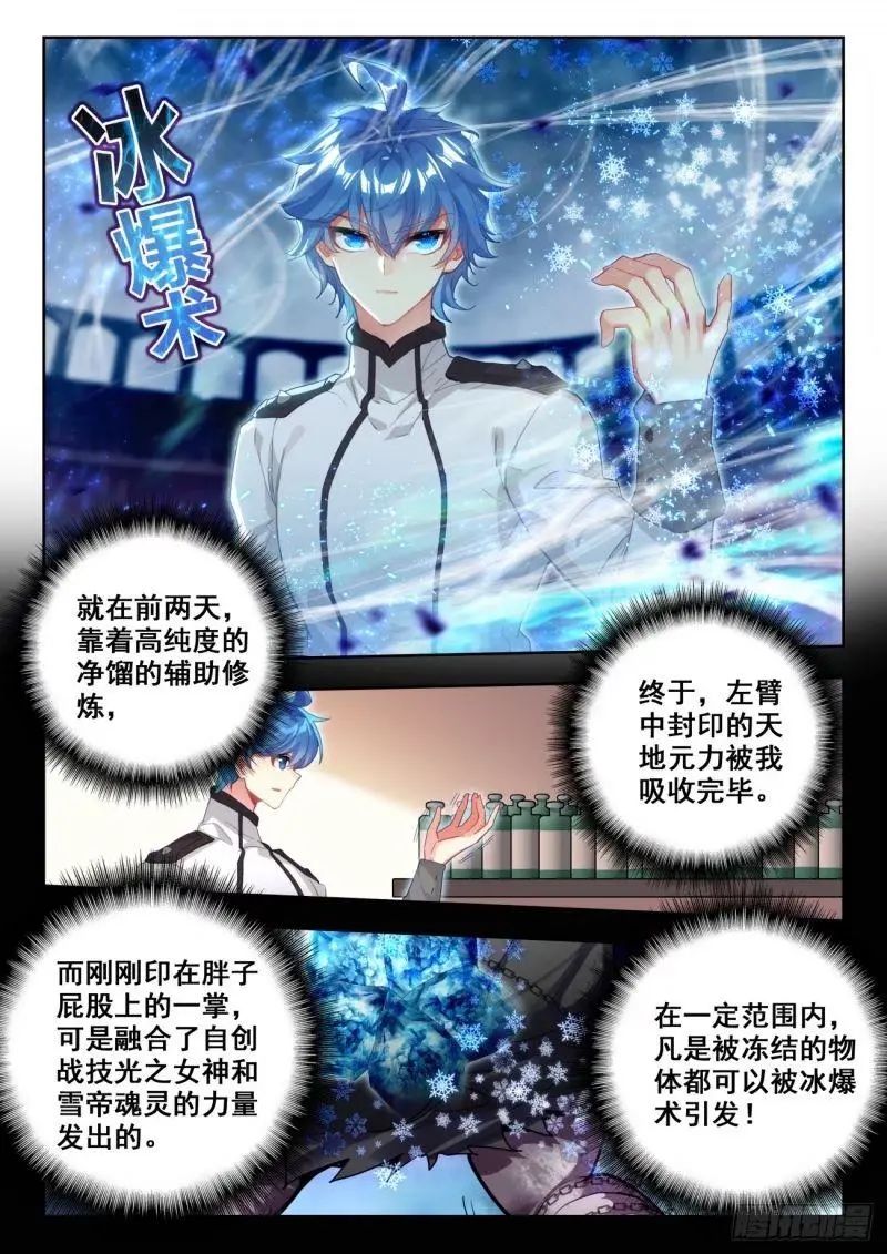 斗罗大陆2绝世唐门漫画免费在线观看