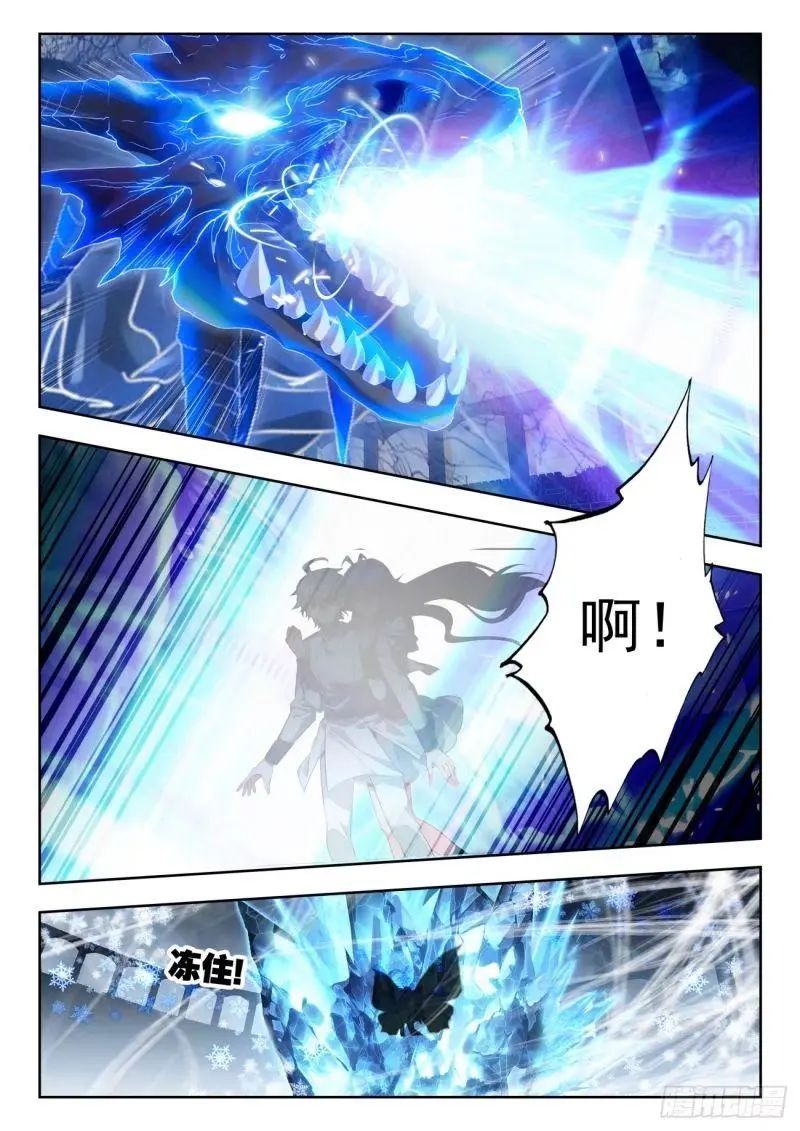 斗罗大陆2绝世唐门漫画免费在线观看