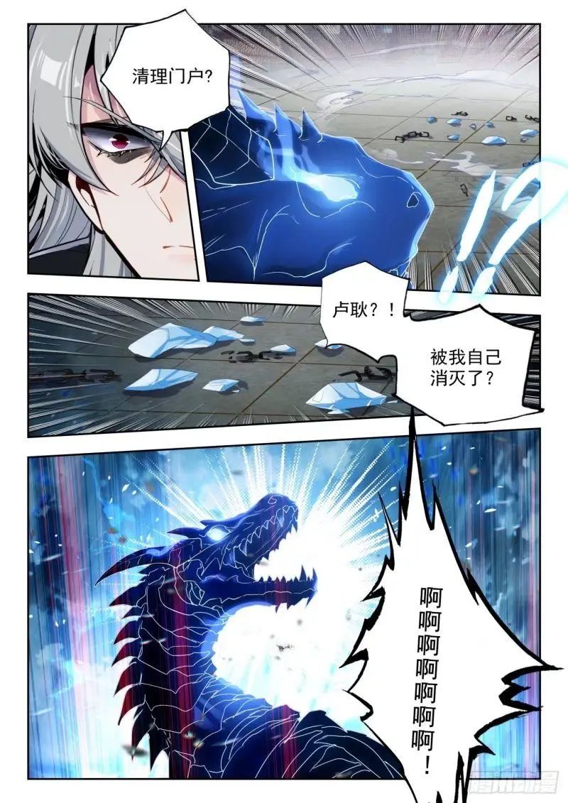 斗罗大陆2绝世唐门漫画免费在线观看