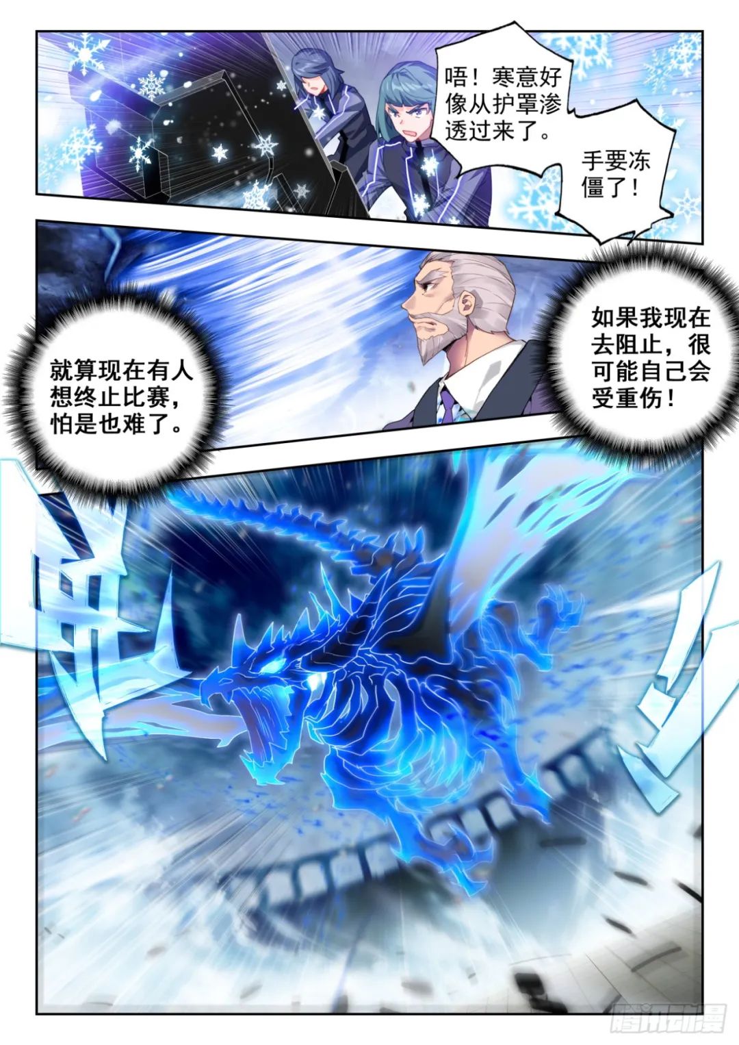 斗罗大陆2绝世唐门漫画免费在线观看