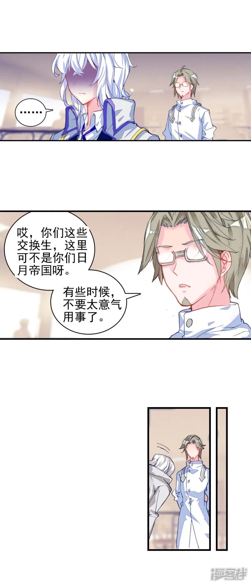 斗罗大陆2绝世唐门漫画免费在线观看