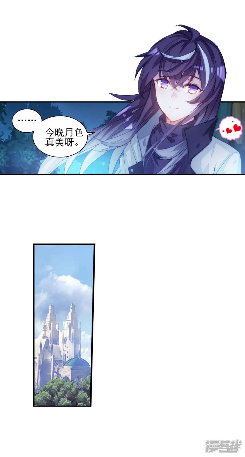 斗罗大陆2绝世唐门漫画免费在线观看