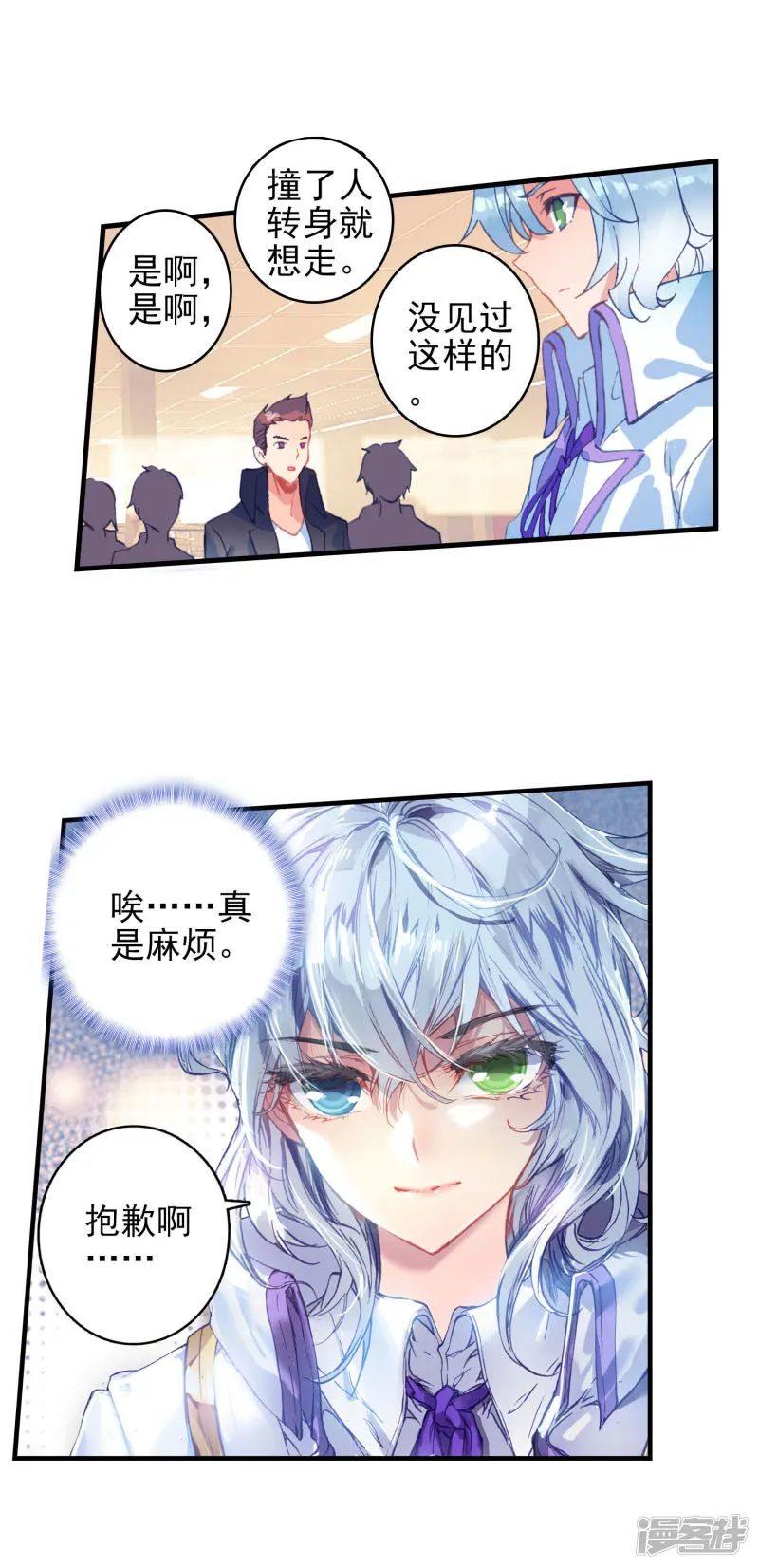 斗罗大陆2绝世唐门漫画免费在线观看