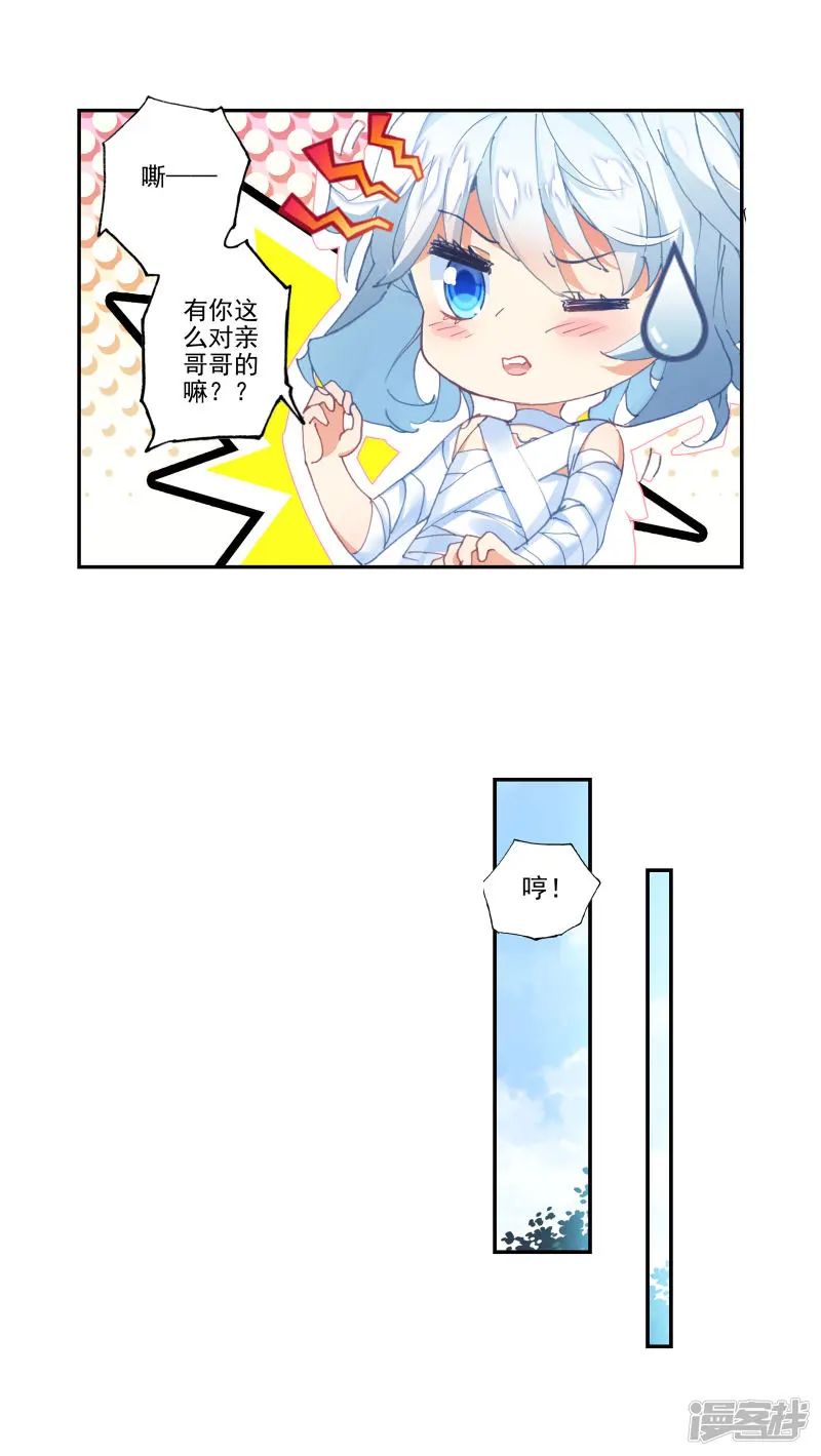 斗罗大陆2绝世唐门漫画免费在线观看