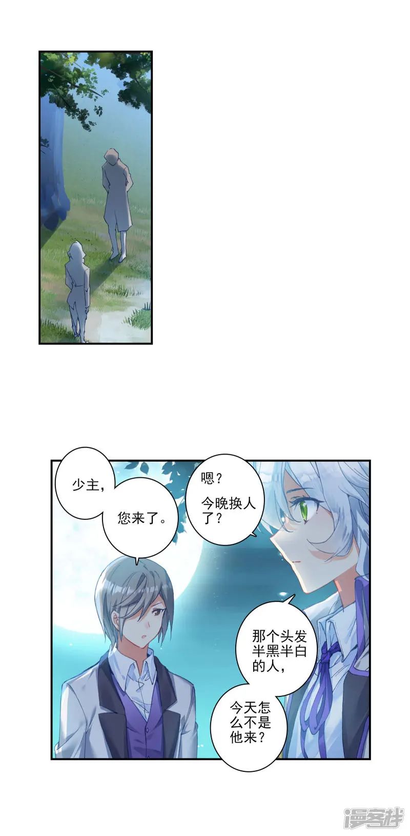 斗罗大陆2绝世唐门漫画免费在线观看