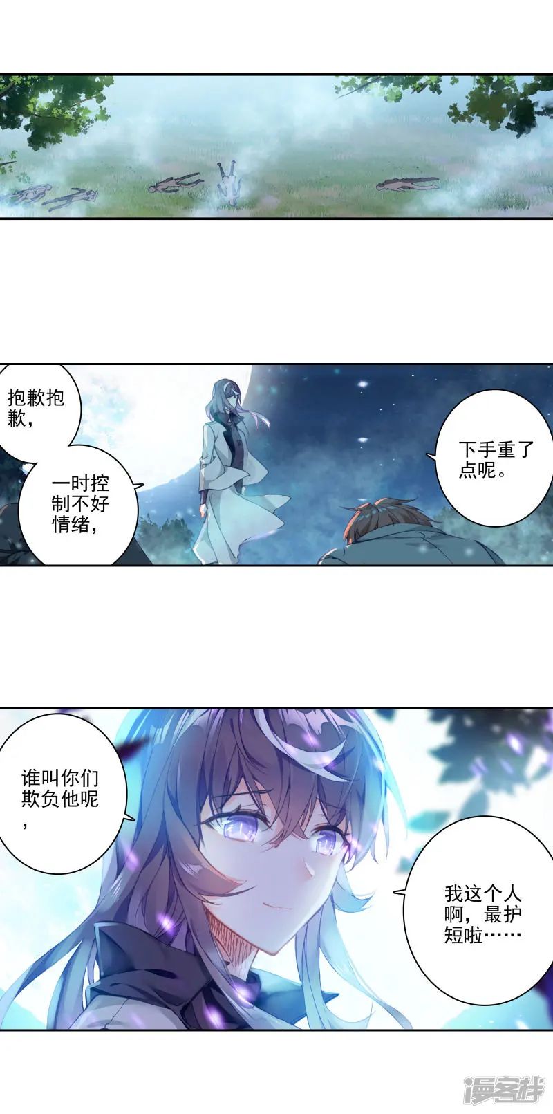 斗罗大陆2绝世唐门漫画免费在线观看