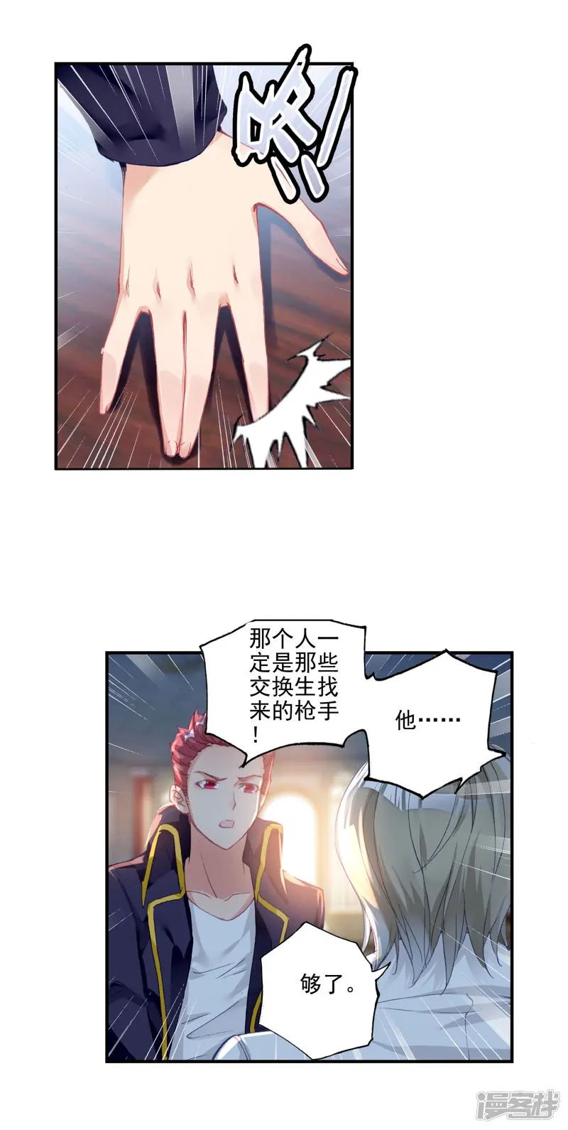 斗罗大陆2绝世唐门漫画免费在线观看