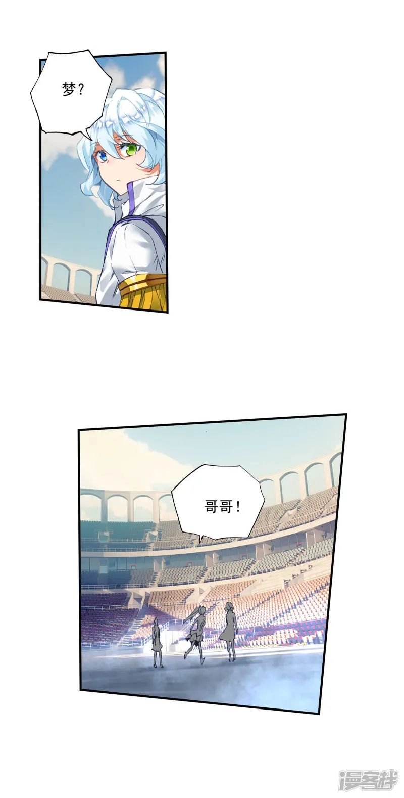 斗罗大陆2绝世唐门漫画免费在线观看