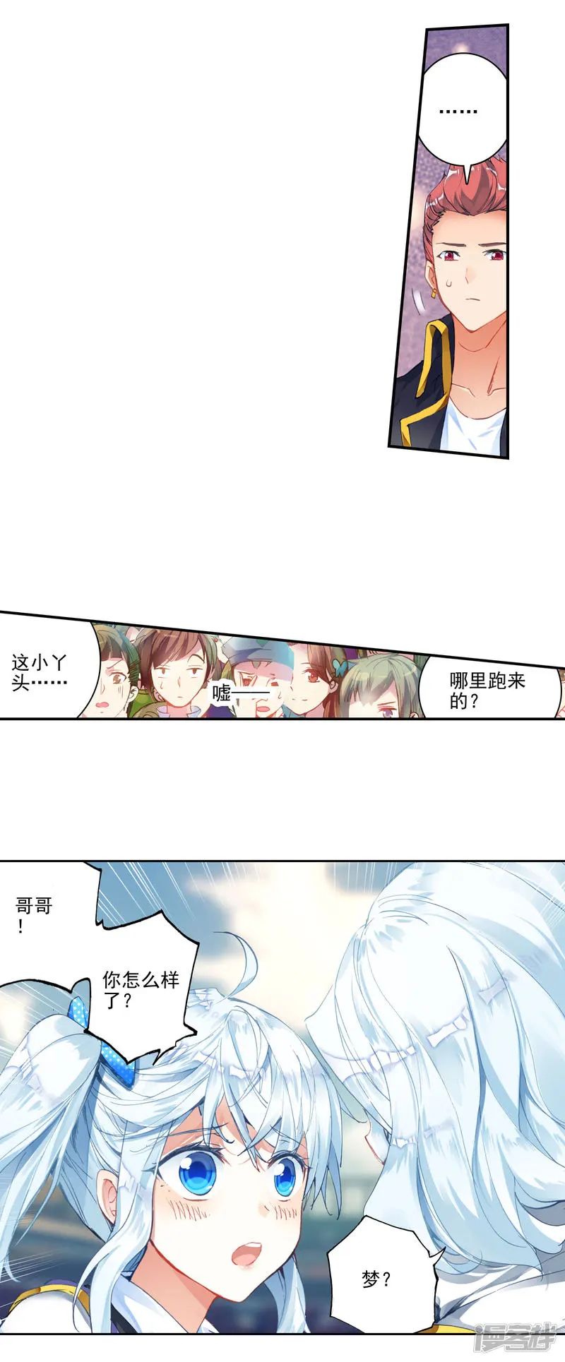 斗罗大陆2绝世唐门漫画免费在线观看