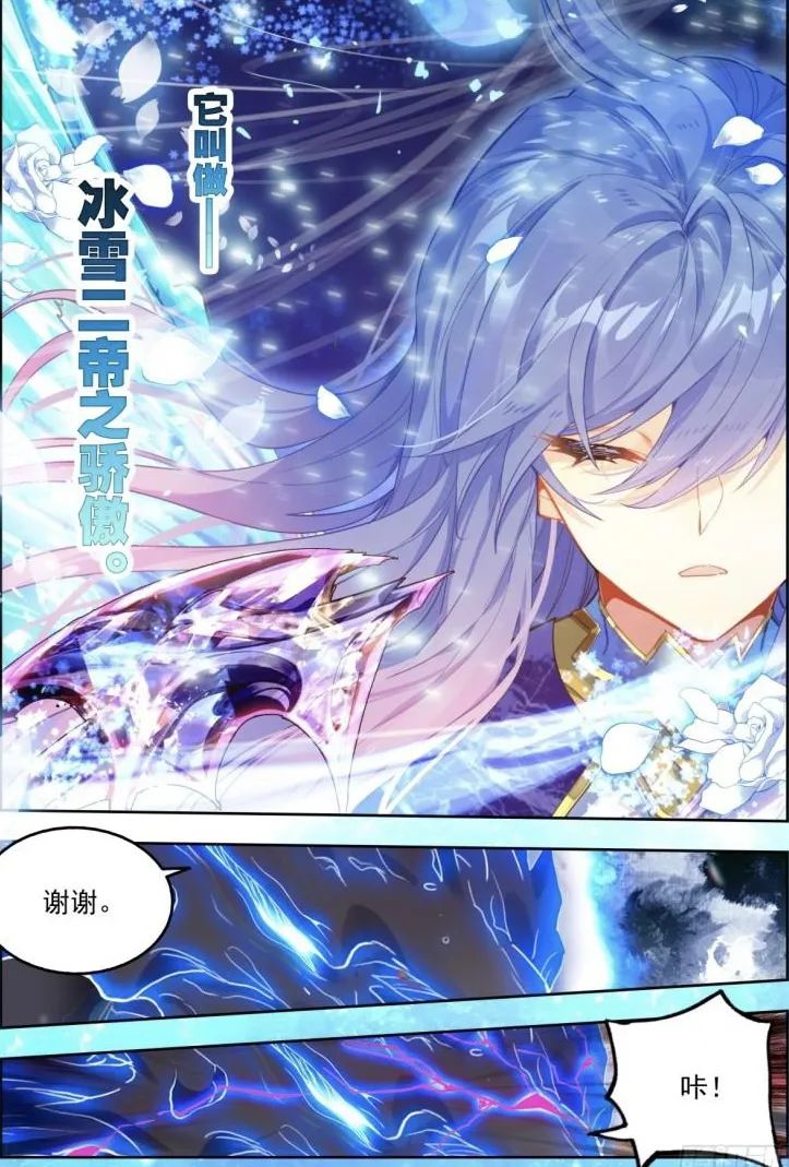 斗罗大陆2绝世唐门漫画免费在线观看