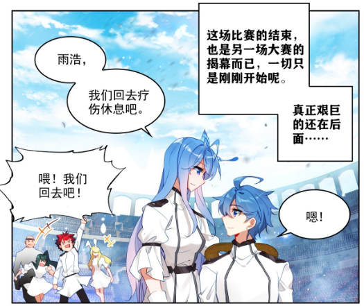 斗罗大陆2绝世唐门漫画免费在线观看