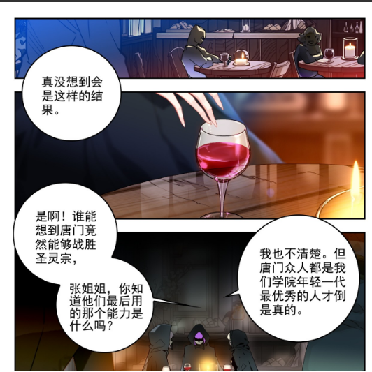 斗罗大陆2绝世唐门漫画免费在线观看