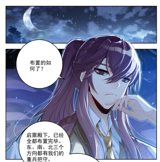 斗罗大陆2绝世唐门漫画免费在线观看