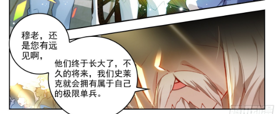 斗罗大陆2绝世唐门漫画免费在线观看