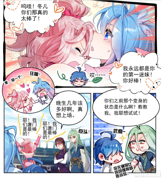 斗罗大陆2绝世唐门漫画免费在线观看