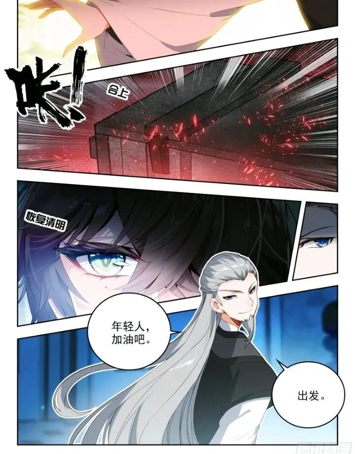 斗罗大陆2绝世唐门漫画免费在线观看