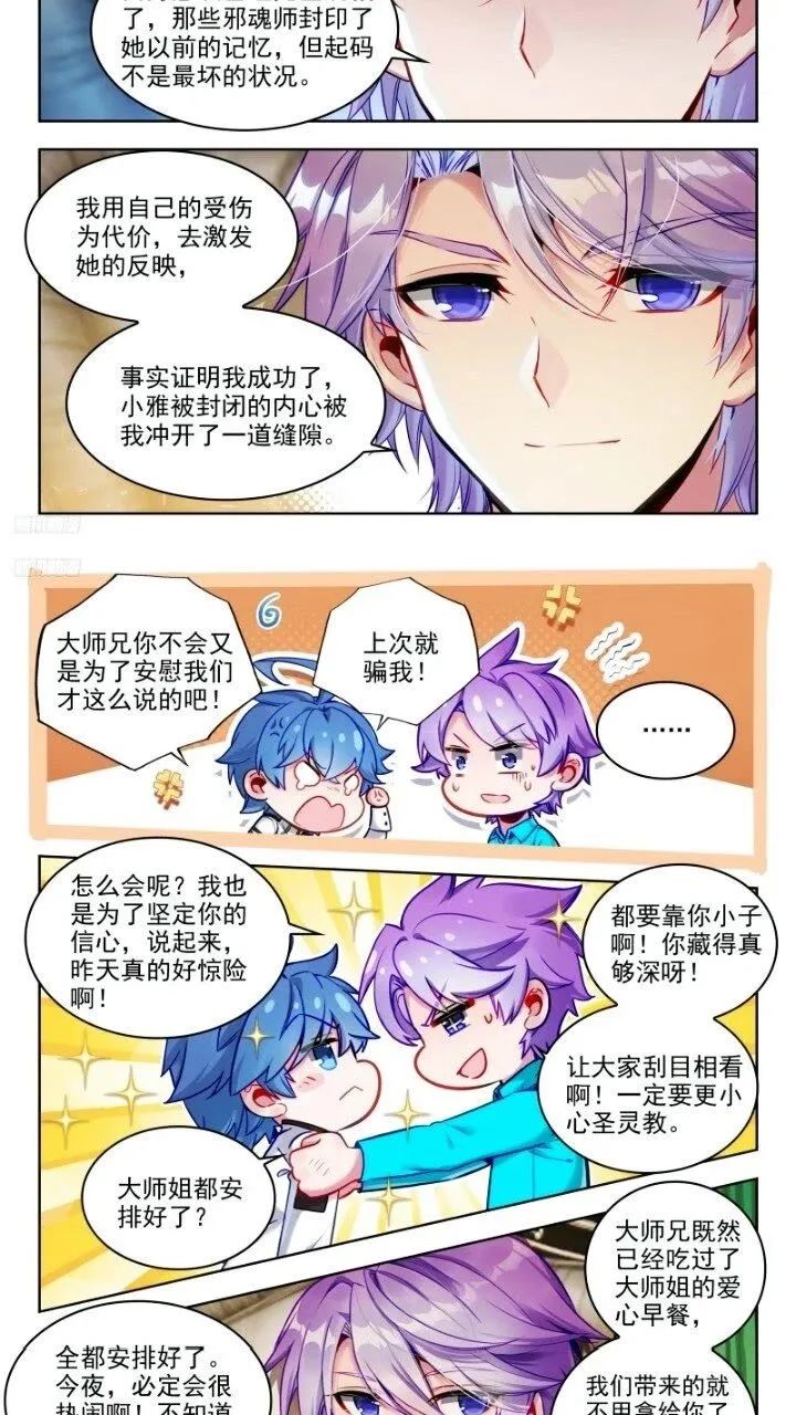 斗罗大陆2绝世唐门漫画免费在线观看