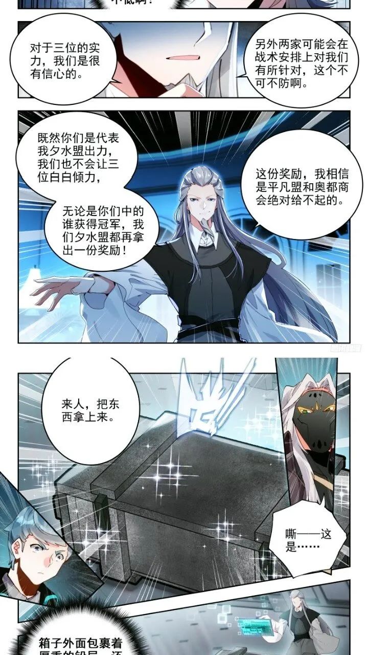 斗罗大陆2绝世唐门漫画免费在线观看