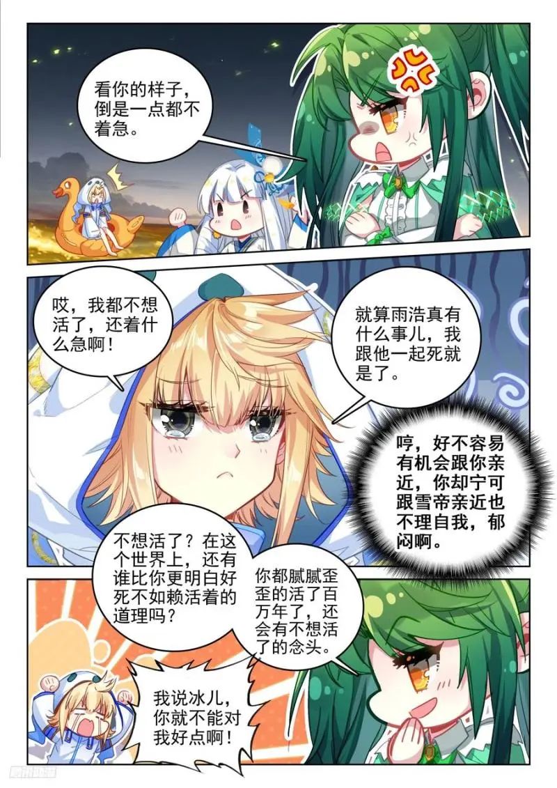 斗罗大陆2绝世唐门漫画免费在线观看