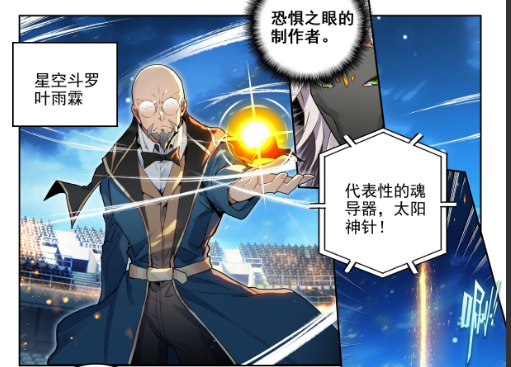 斗罗大陆2绝世唐门漫画免费在线观看