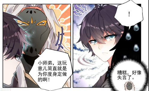 斗罗大陆2绝世唐门漫画免费在线观看