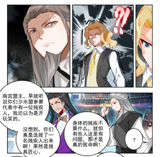 斗罗大陆2绝世唐门漫画免费在线观看