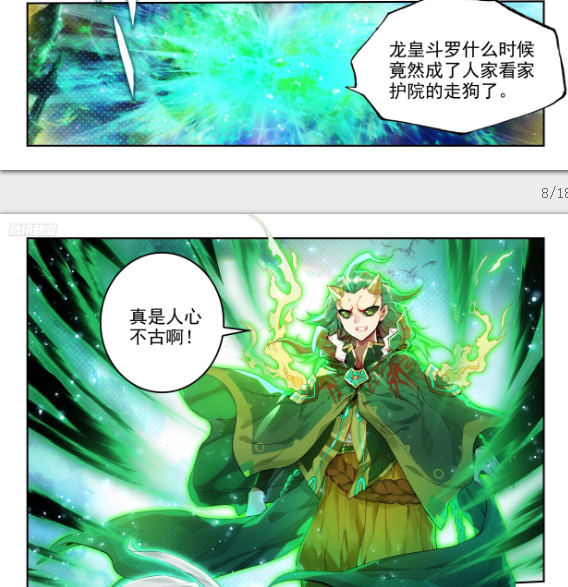 斗罗大陆2绝世唐门漫画免费在线观看