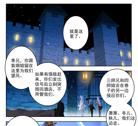 斗罗大陆2绝世唐门漫画免费在线观看