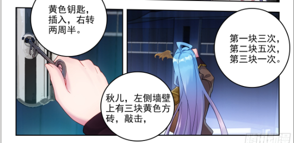 斗罗大陆2绝世唐门漫画免费在线观看