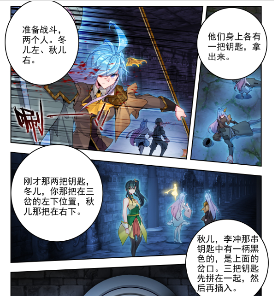 斗罗大陆2绝世唐门漫画免费在线观看