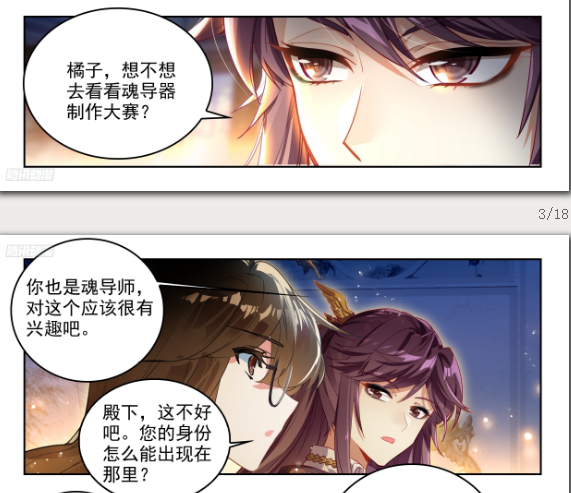 斗罗大陆2绝世唐门漫画免费在线观看