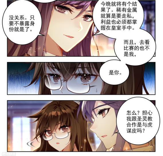 斗罗大陆2绝世唐门漫画免费在线观看