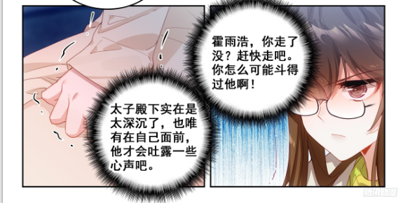 斗罗大陆2绝世唐门漫画免费在线观看