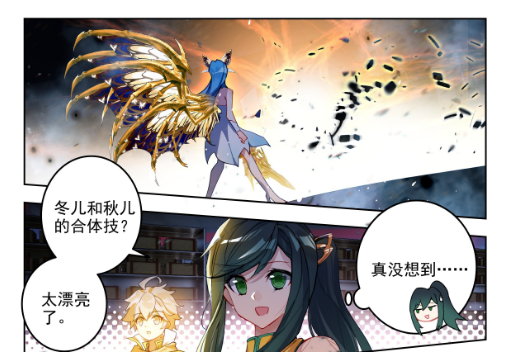 斗罗大陆2绝世唐门漫画免费在线观看