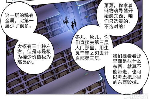 斗罗大陆2绝世唐门漫画免费在线观看