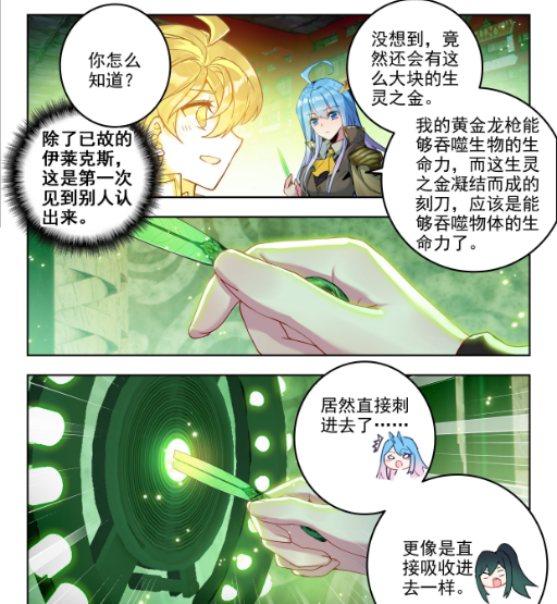 斗罗大陆2绝世唐门漫画免费在线观看