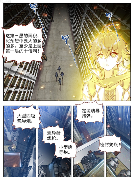 斗罗大陆2绝世唐门漫画免费在线观看