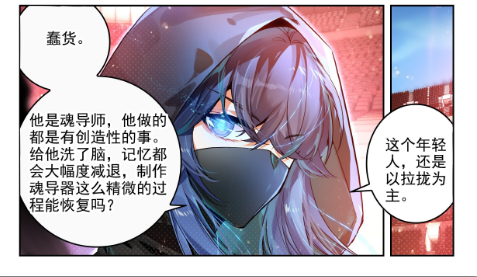 斗罗大陆2绝世唐门漫画免费在线观看