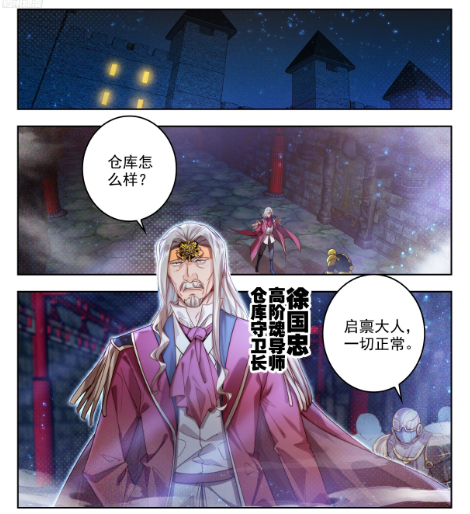 斗罗大陆2绝世唐门漫画免费在线观看