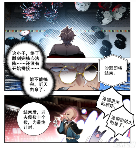 斗罗大陆2绝世唐门漫画免费在线观看